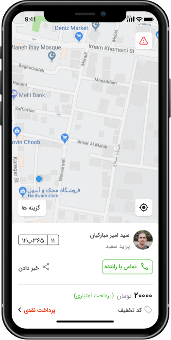 نرم-افزار-تاکسی-بیسیم-اپ