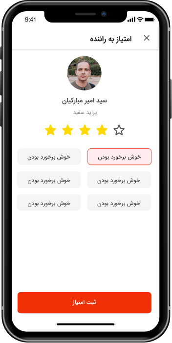 نرم-افزار-تاکسی-بیسیم-اپ